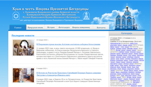 Храм Сачковичи