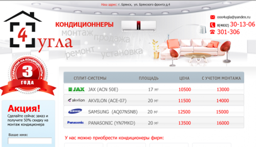 4 угла