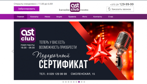 Караоке-клуб "AST club"