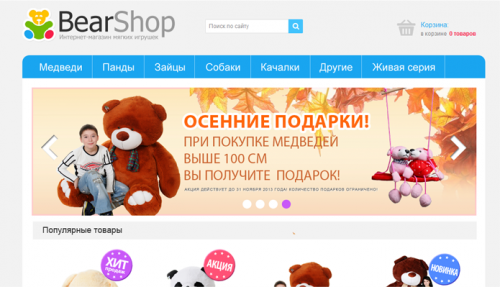 Bear Shop