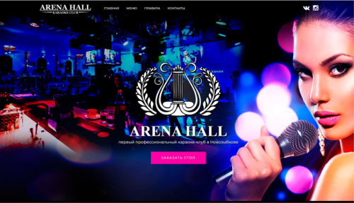 Arena Hall
