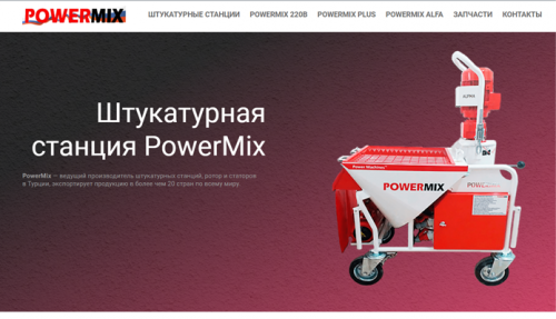 PowerMix