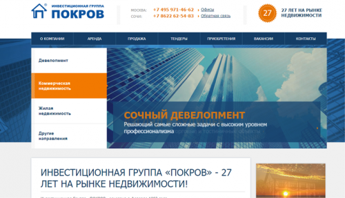 ИГ Покров
