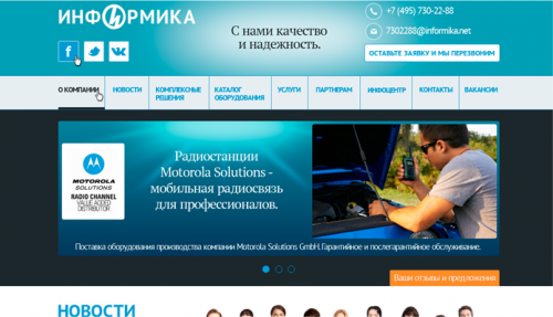 Информика