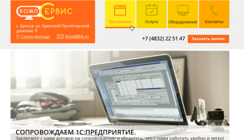 КомпСервис
