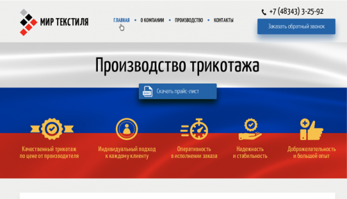 Мир текстиля