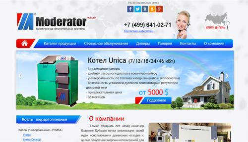Котлы Moderator