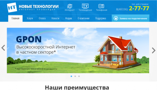 Новые технологии
