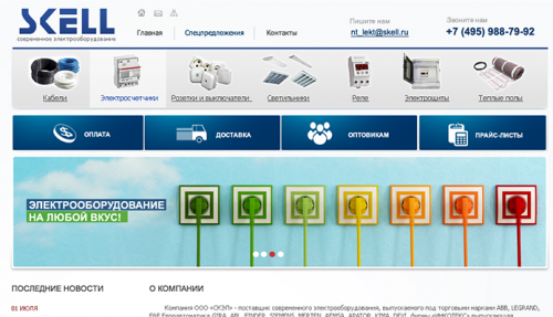 СКЭЛ