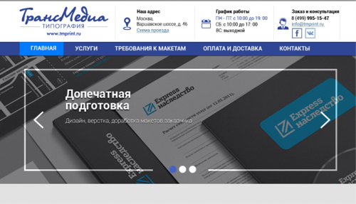 Трансмедиа Дизайн